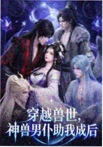 人气动漫《第九号观测站》海报